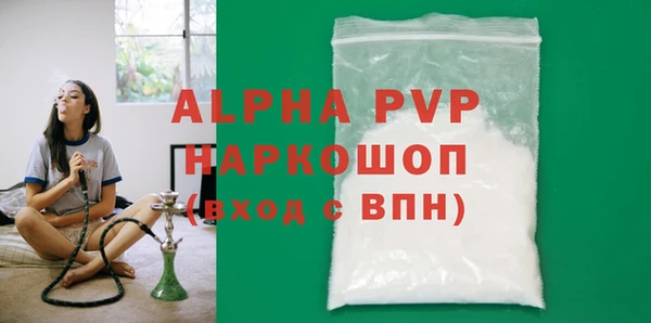 ALPHA PVP Балабаново