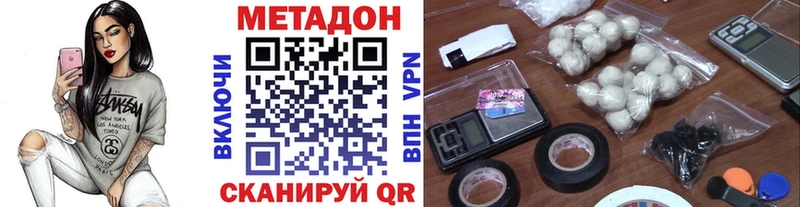 МЕТАДОН methadone  блэк спрут ONION  Богучар  наркошоп 